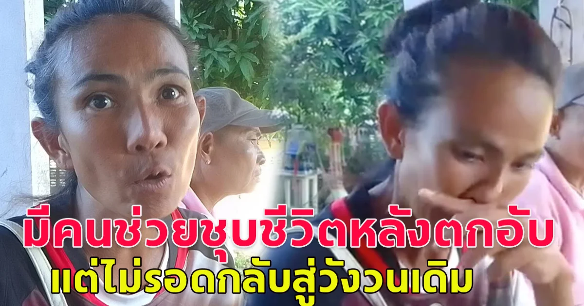 อดีตนักร้องดัง มีคนช่วยชุบชีวิตหลังตกอับ แต่กลับไปไม่รอด จนกลับสู่วังวนเดิม