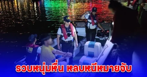 รวบหนุ่มหื่นกระทำชำเรา หลบหนีหมายจับทำงานบนเรือกลางแม่น้ำเจ้าพระยา