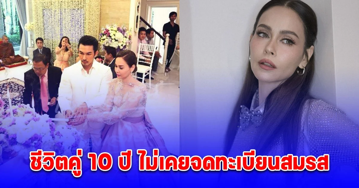 นัท มีเรีย ลั่น ไม่ได้หย่า อั้ม อธิชาติ เพราะชีวิตคู่ 10 ปี ไม่เคยจดทะเบียนสมรส