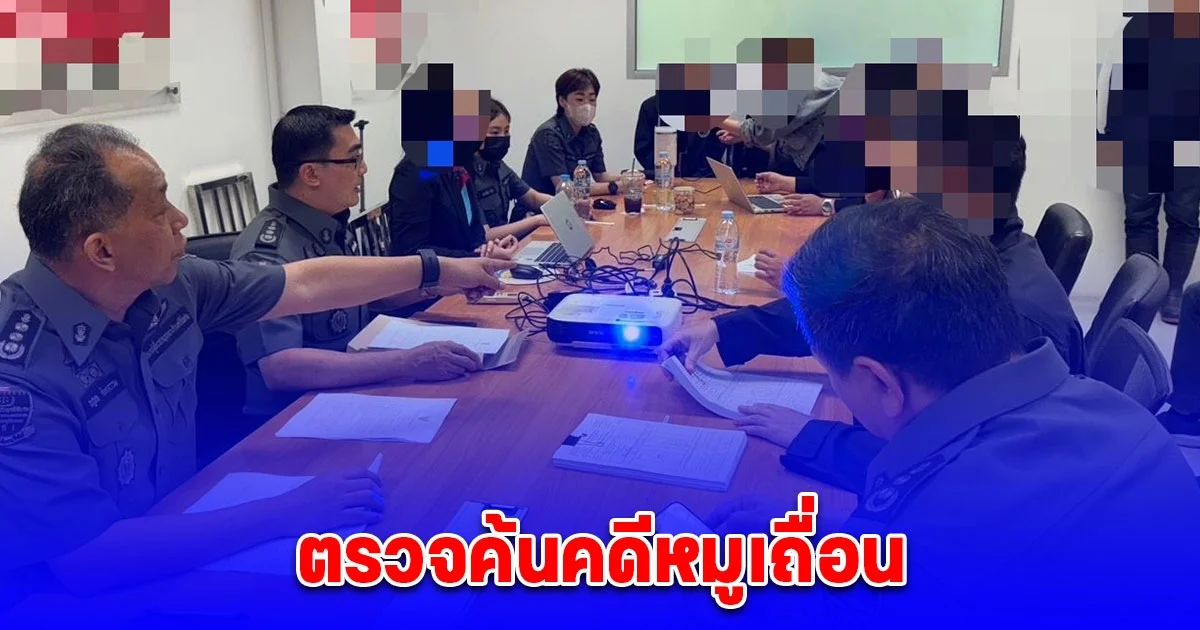 DSI ลงพื้นที่จังหวัดอยุธยา ตรวจค้นคดีหมูเถื่อน เพื่อตรวจสอบขยายผลเพิ่มเติม