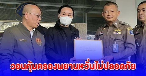 สจ.จอย ร้อง บช.ก.โอนคดียิง สจ.โต้ง มากองปราบฯ เชื่อมีผู้ร่วมก่อเหตุ 9 คน วอนคุ้มครองพยานหวั่นไม่ปลอดภัย ลั่นไม่เผาศพจนกว่าจะได้รับความเป็นธรรม