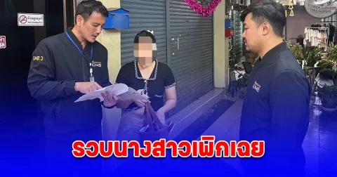 สืบนครบาล รวบนางสาวเพิกเฉย บัญชีม้า หลอกให้กู้เงินทางออนไลน์ สุดท้ายสูญเงินเกือบครึ่งแสน