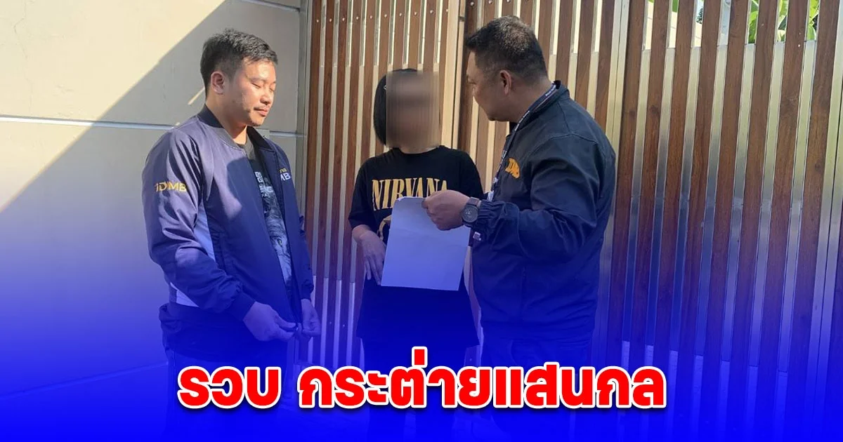 สืบนครบาลรวบ กระต่ายแสนกล แม่บ้านรับจ้างดูแลผู้สูงอายุ ทำร้ายร่างกายยายวัย 83 ป่วยอัลไซเมอร์ รอยฟกช้ำเพียบ