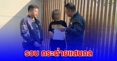 สืบนครบาลรวบ กระต่ายแสนกล แม่บ้านรับจ้างดูแลผู้สูงอายุ ทำร้ายร่างกายยายวัย 83 ป่วยอัลไซเมอร์ รอยฟกช้ำเพียบ