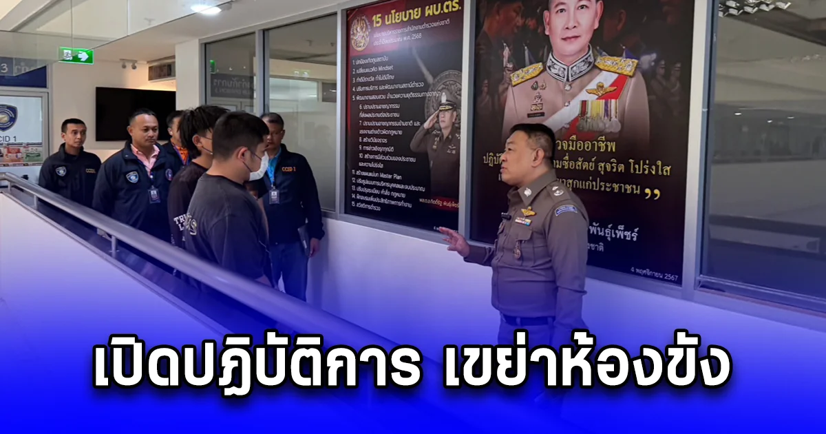 เปิดปฏิบัติการ เขย่าห้องขัง จับ 2 หนุ่มเปิดรีสอร์ทถ่ายทอดสดเขย่าไฮโลผ่านเฟซบุ๊ก
