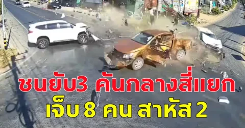 กระบะ ประสางากลางสี่แยก 3 คัน ไม่มีใครเบาสักคัน
