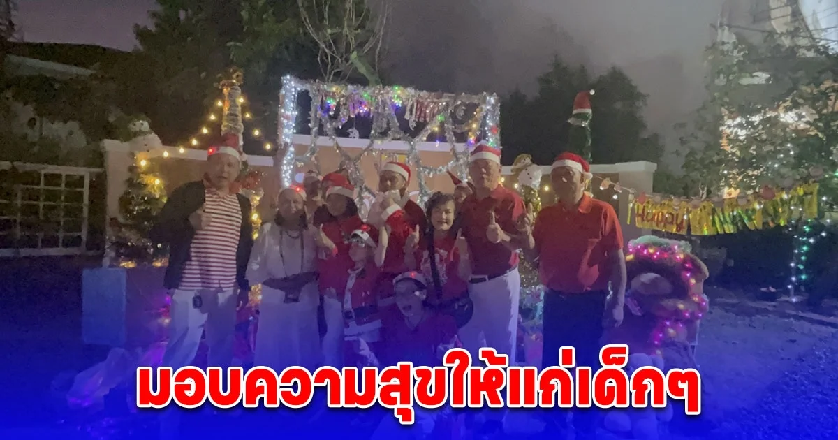 นายกเล็กคลองสามแต่งชุดซานตาคอสมอบความสุขให้แก่เด็กๆยิ้มกันไม่หุบ