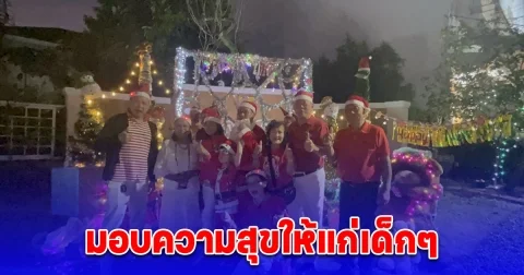 นายกเล็กคลองสามแต่งชุดซานตาคอสมอบความสุขให้แก่เด็กๆยิ้มกันไม่หุบ