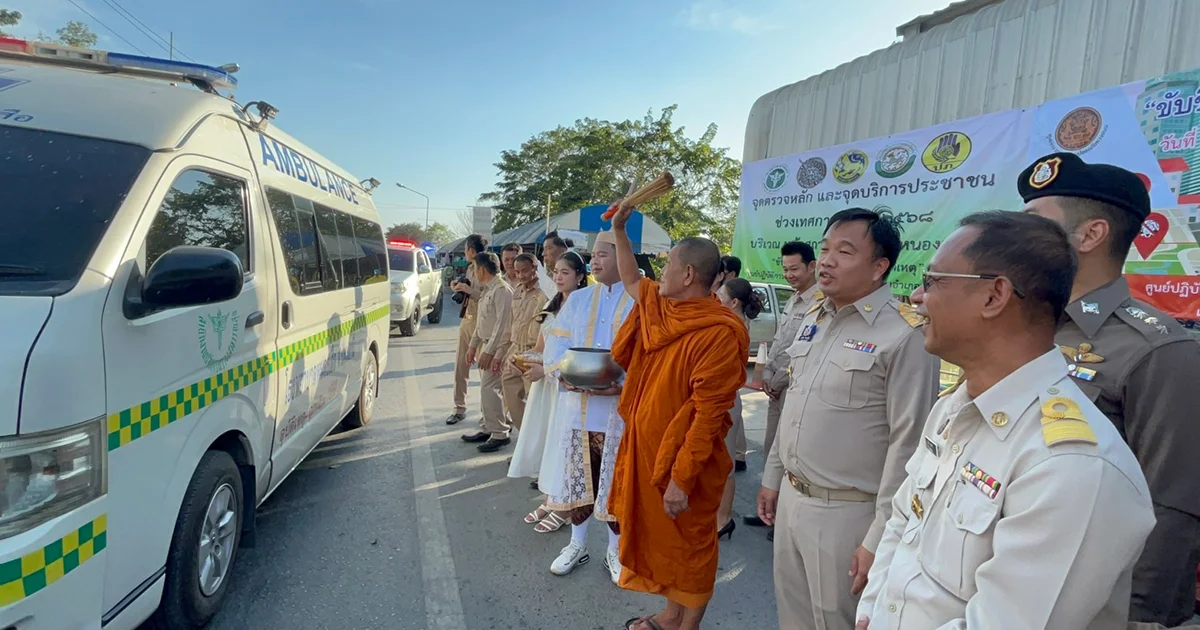 พระ เทวดาให้พรประชาชนเดินทางกลับภูมิลำเนาอย่างปลอดภัยช่วง 7 วันอันตราย