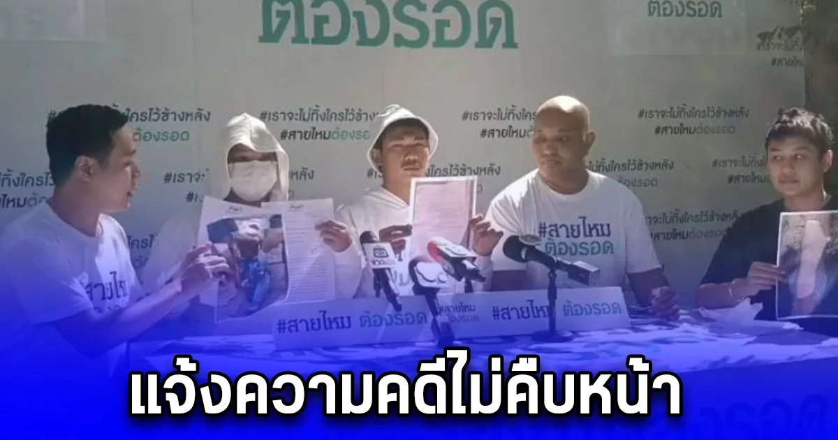 หนุ่มร้องขอความเป็นธรรมถูกรุมฟันแขนเกือบขาด แจ้งความคดีไม่คืบหน้า ขอสายไหมต้องรอดช่วยเหลือ