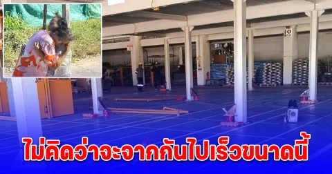 ญาติหนึ่งในแรงงานที่เสียชีวิตจากอาคารโรงงานถล่ม เพิ่งรู้ข่าวร้าย เผยเป็นคนขยัน