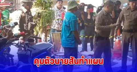 คุมตัวนายสัน มือปืนโหด รัวยิง รอง สวป.สายไหม 7 นัด เสียชีวิต ทำแผน พร้อมส่งศาล