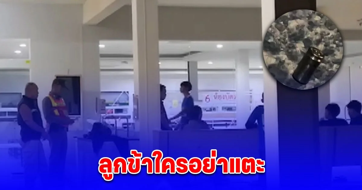 พ่อเลือดขึ้นหน้าลูกรักโดนตบหัว ตามไปเคลียร์กับแก๊งคู่อริ สาดกระสุนใส่ร่วงไป 4  คน