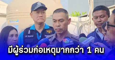 ผู้บัญชาการตำรวจนครบาลยอมรับว่าคนร้าย ที่ก่อเหตุยิง  อดีต ส.ส. กัมพูชา  ทำงานกันเป็นทีม มีผู้ร่วมก่อเหตุมากกว่า 1 คน