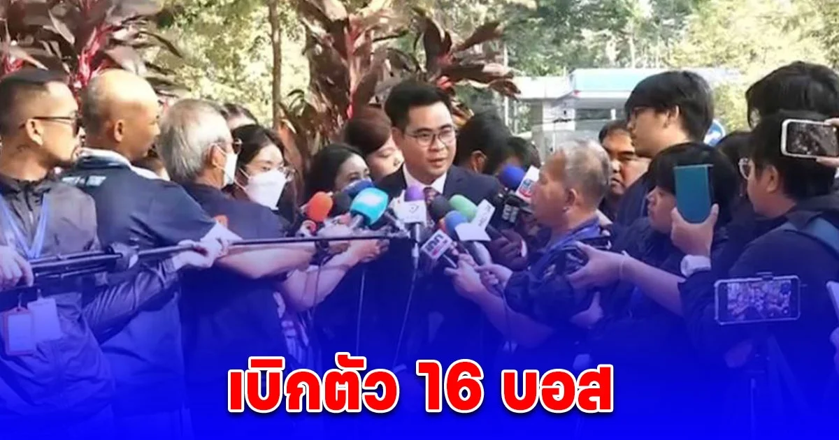 ทนายวิฑูรย์ เผย เตรียมให้การปฏิเสธข้อกล่าวหา 16 บอส จี้ รัฐทำงานตามกระแสสังคม