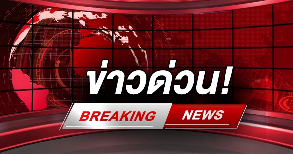 ด่วน! 3 คนร้ายบุกปล้นเงินสด 5 ล้าน เหตุเกิดกลางห้างดัง ก่อนซิ่งเก๋งหลบหนี