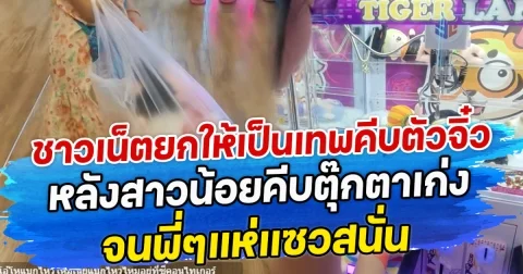 ตำรวจถึงกับอึ้ง หลังมีคนเมาดักเรียก ให้ช่วยซื้อต้มแซ่บให้หน่อย ลั่นไปเองไม่ไหว