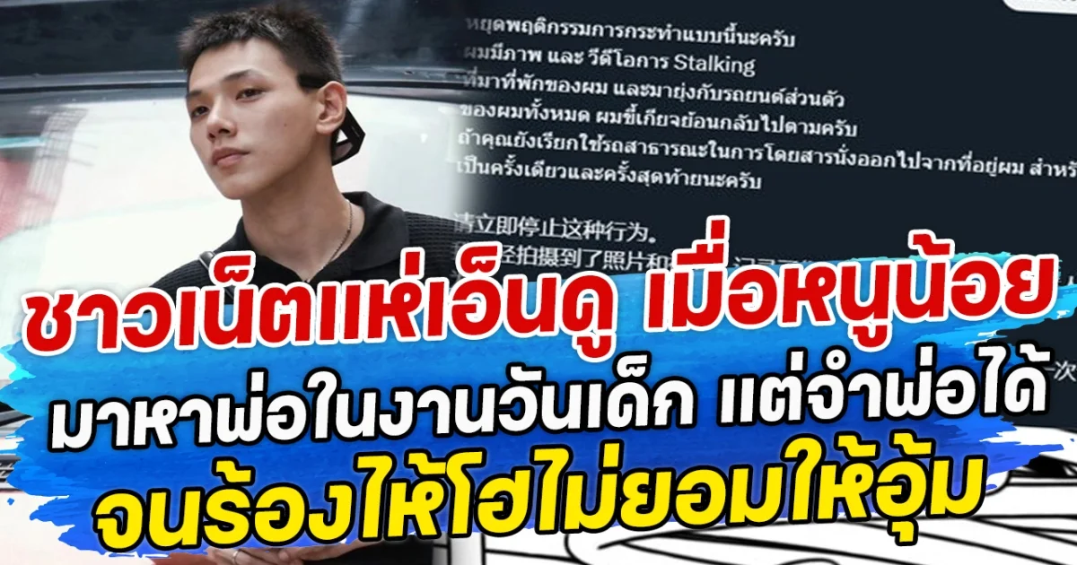 ต้าห์อู๋ พิทยา โพสต์เดือด เจอซาแซงแฟน ตามติดชีวิต บุกถึงที่พัก