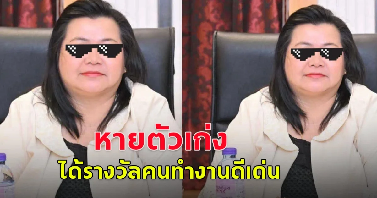 ผอ.หายตัวเก่ง  เช้าเซ็นชื่อบ่ายหายตัว ทำงานครึ่งวัน อนุมัติตัวเองกลับ ทำแบบนี้มายาวนาน 5 ปี