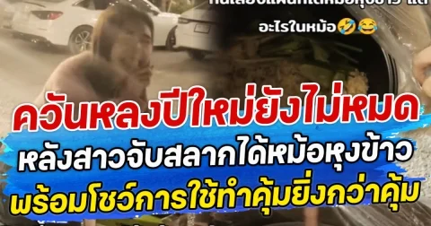 ร้านดังโดนดราม่าสนั่น หลังลูกค้าโอดทำไมสั่งข้าวหน้าเนื้อแฮมเบิร์ก แล้วไม่เท่ากับอินฟลูฯรีวิว