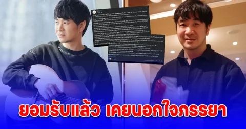 แสตมป์อภิวัชร์ เผยหมดเปลือก ขอโทษทุกคนที่ปกปิดความจริง พูดชัดประเด็น ม.112