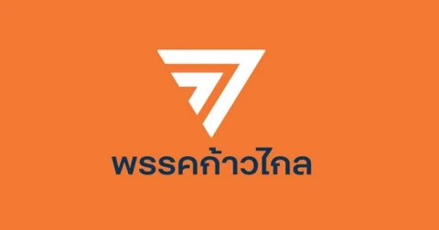 ศาลรัฐธรรมนูญ มีมติเอกฉันท์ ไม่รับคำร้อง ปมกล่าวหากกต. ชงยุบก้าวไกล