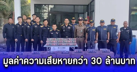 ตรวจยึด บุหรี่ ปลอมอากรแสตมป์ มูลค่าความเสียหายกว่า 30 ล้านบาท