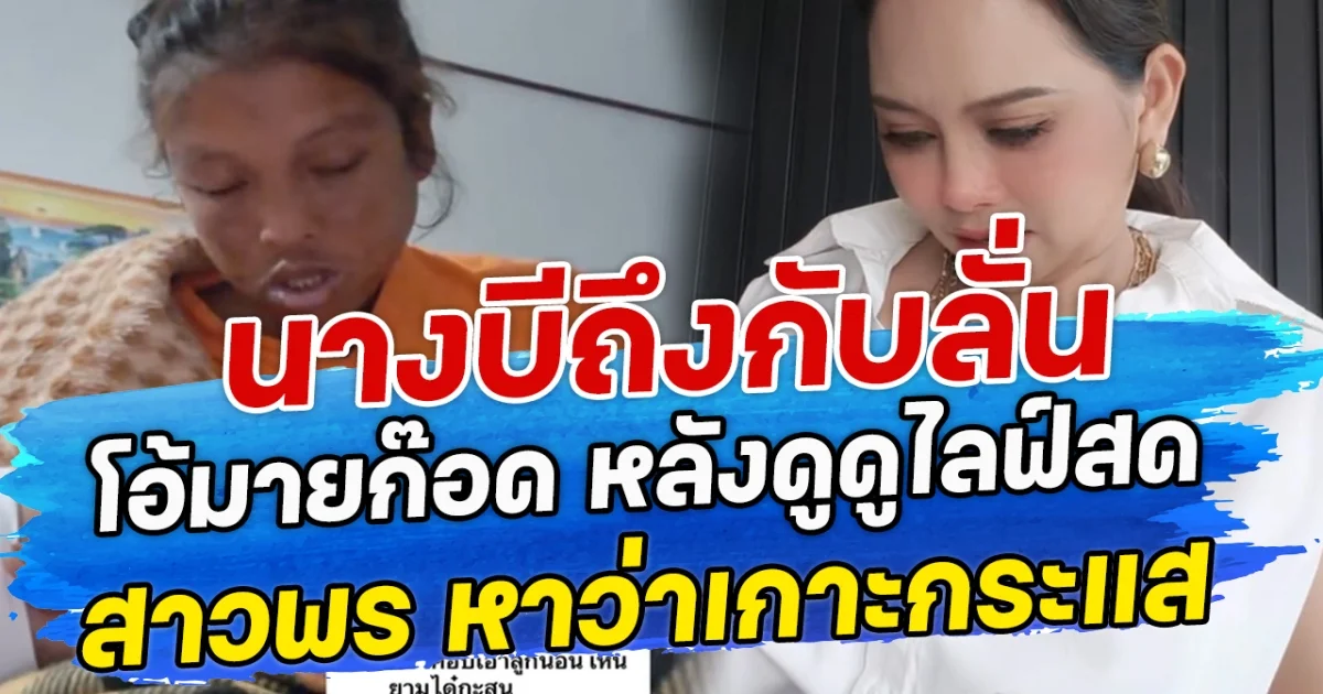 สาวซื้อลาเต้ 80 บาท โพสต์เหมือนถามแต่ไม่ถาม จนทำชาวเน็ตงง อยากสื่ออะไร