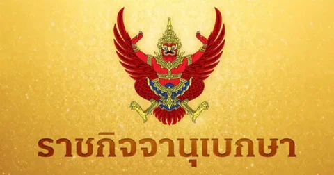 ราชกิจจาฯ เผยแพร่คำสั่ง ยกเลิกการห้ามขาย เครื่องฟอกอากาศ ยี่ห้อดัง