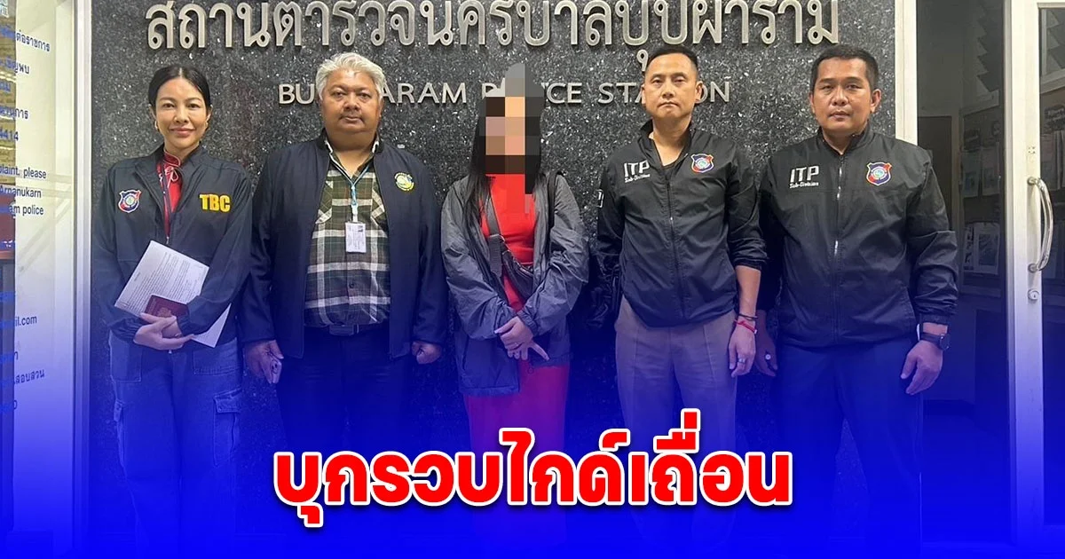 ตำรวจท่องเที่ยวกองสืบสวน บุกรวบไกด์เถื่อนสาวขาวรัสเซีย