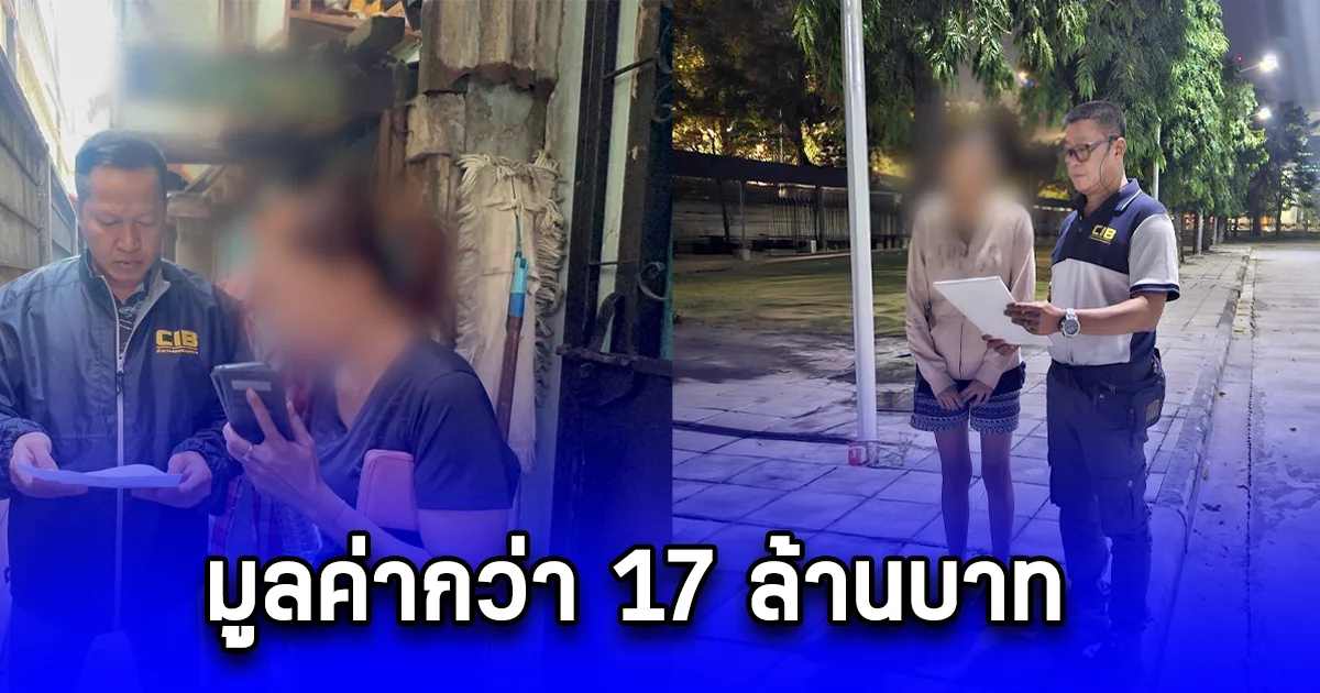 รวบสองสาวใหญ่ขบวนการหลอกขาย ธนบัตรดอลล่าร์ปลอม มูลค่ากว่า 17 ล้านบาท