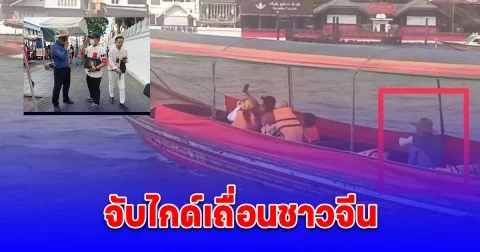 ตร.ท่องเที่ยว จับไกด์เถื่อน ชาวจีน พานักท่องเที่ยวทัวร์รอบวัดพระแก้ว-ท่าช้าง แย่งอาชีพไกด์ไทย  