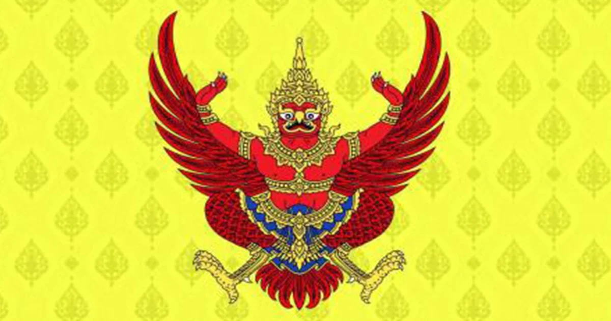 ราชกิจจานุเบกษา ประกาศ กฎก.ตร. ว่าด้วยการอุทธรณ์ กรณีถูกสั่งลงโทษ ตัดเงินเดือน ปี 2567