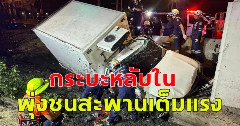 หนุ่มขับรถกระบะกำลังจะรีบกลับบ้านไปพักผ่อน เกิดหลับใน รถเสียหลักตกข้างทาง ชนอัดเสาตอม่อสะพานลอยเต็มแรง