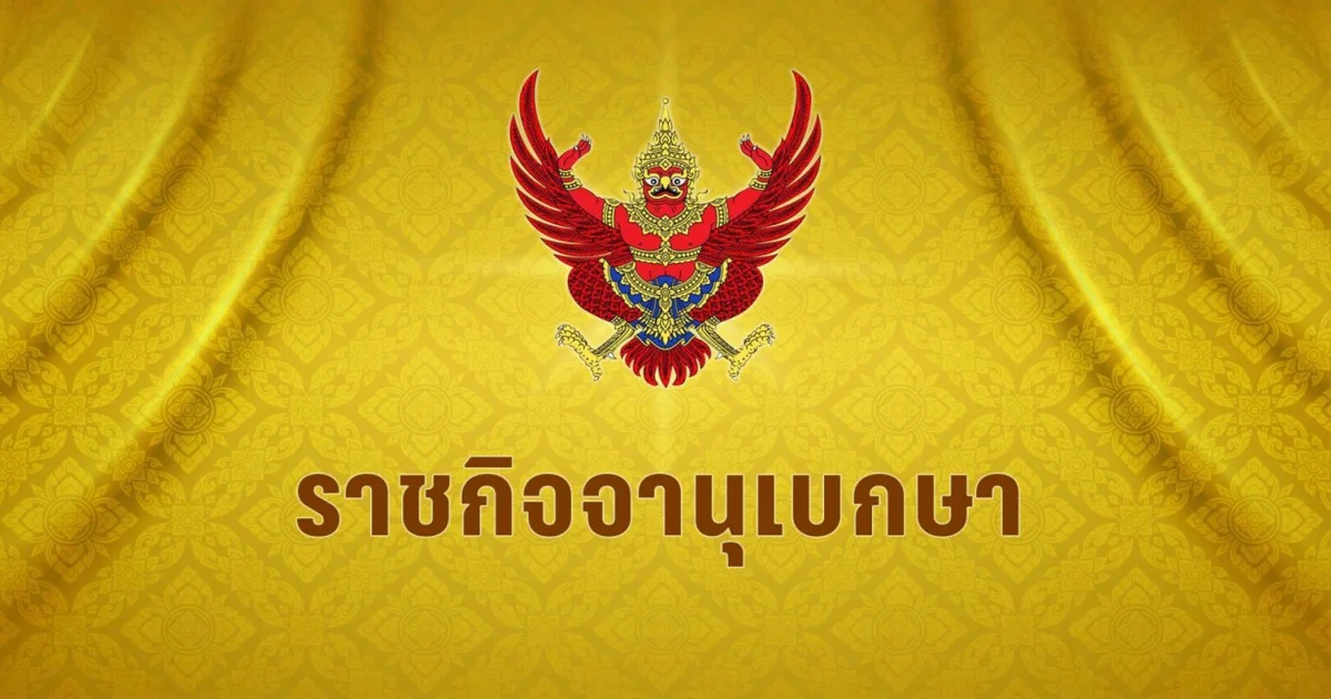 ธปท. ออกกฎใหม่ คุมโมบายแบงก์กิ้ง ห้ามแนบลิงก์ผ่าน SMS - จำกัดใช้งาน 1 แอคเคาท์ ต่อ 1 เครื่อง