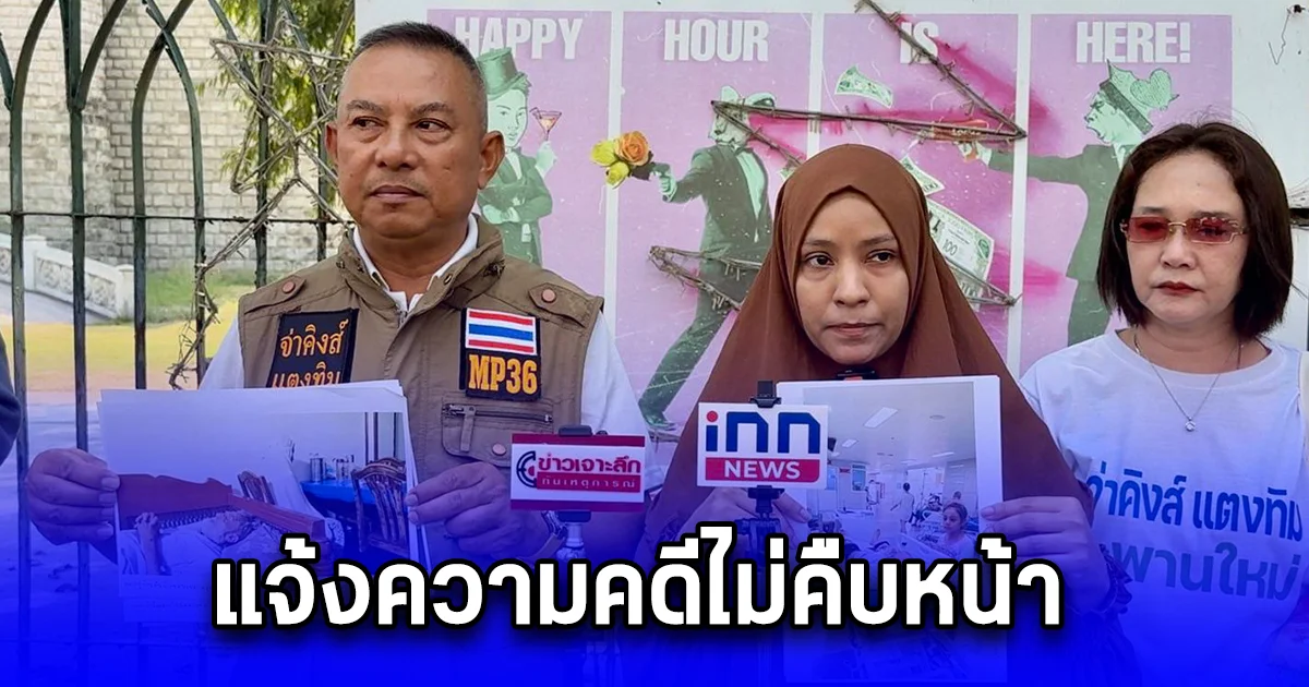 ลูกสาวร้อง กองปราบฯ พ่อ วัย 77 ปีขี่ จยย.โดนรถยนต์เฉียวชน แจ้งความคดีไม่คืบหน้า เหตุตำรวจดูกล้องวงจรแค่ฝั่งเดียว