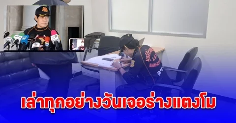 ไทด์ เอกพันธ์ เข้าให้ปากคำ DSI คดีแตงโม เล่าทุกอย่างวันเจอร่าง มีจุดสงสัยบาดแผล