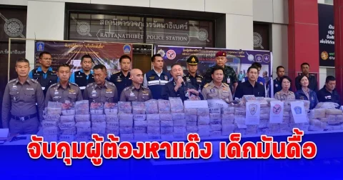 จับกุมผู้ต้องหาแก๊ง เด็กมันดื้อ ใช้ปืนยิงใส่รถคู่กรณีโดยอ้างว่าถูกปาดหน้าและถูกสิ่งของปาใส่รถของตนเอง เหตุเกิดพื้นที่ สภ.วังน้อย จ.อยุธยา