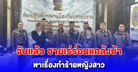 จับแล้ว ชายเร่ร่อนแกล้งบ้า หาเรื่องทำร้ายหญิงสาว ย่านสุขุมวิท ผู้เสียหายหลายรายเข้าชี้ตัว ตร.พบคล้ายคนเสพยา ผลตรวจชัด 