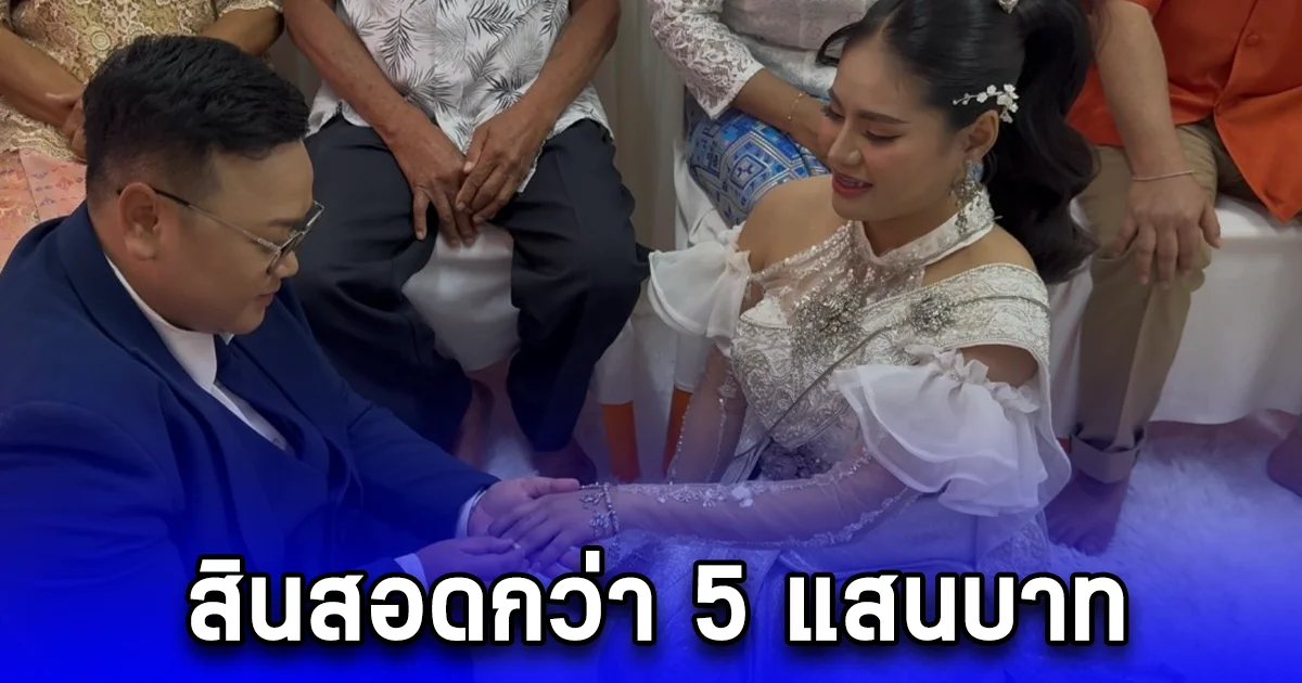 ชื่นมื่น คู่รักสาว LGBT ควงแขนเข้าประตูวิวาห์วันวาเลนไทน์ สินสอดกว่า 5 แสนบาท