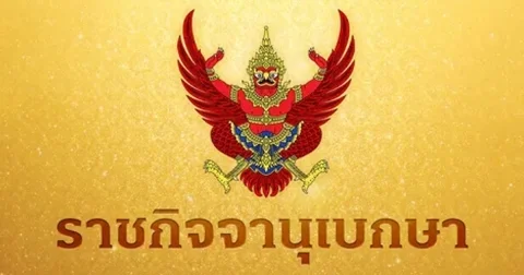ราชกิจจานุเบกษา ประกาศยกเลิกการห้ามขาย ตู้กดน้ำดื่ม ยี่ห้อดัง 3 รุ่น หลังผลทดสอบเป็นไปตามเกณฑ์
