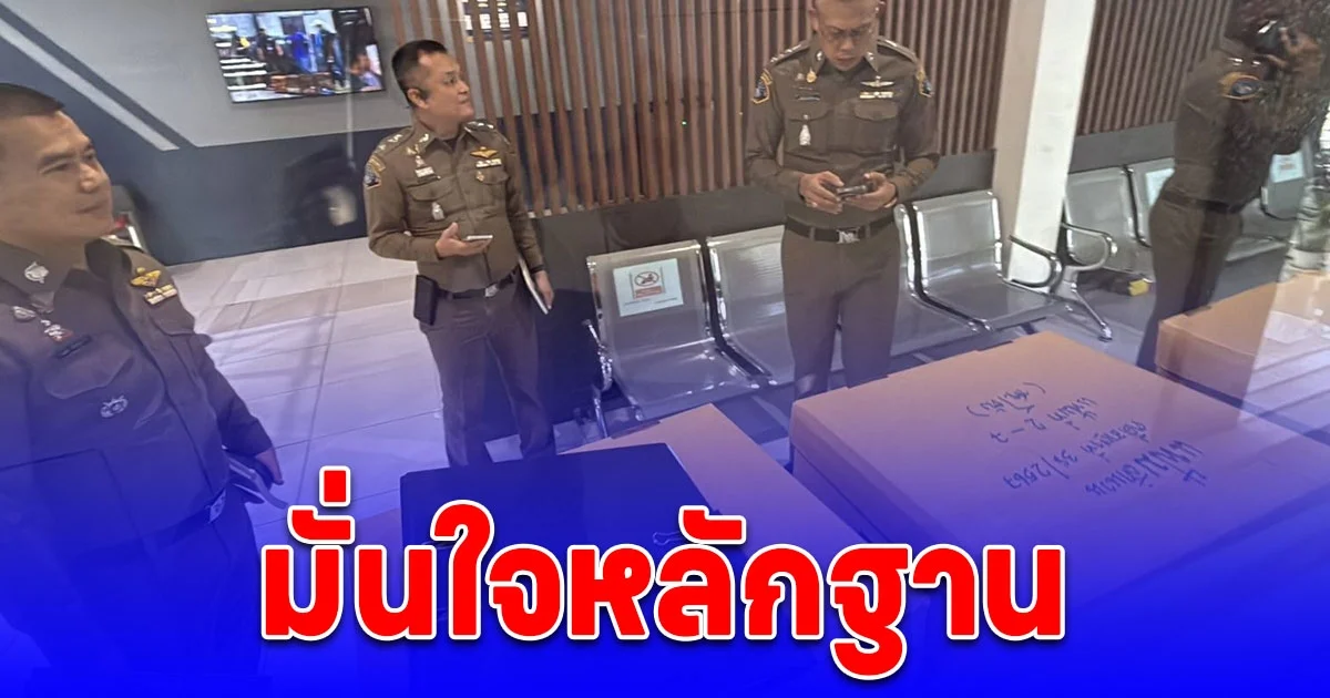 กองปราบฯ หอบสำนวน สจ.โต้ง เกือบ 8,000 หน้า ส่งอัยการ มั่นใจในพยานหลักฐานเอาผิดผู้ต้องหาทุกคนได้แน่นอน