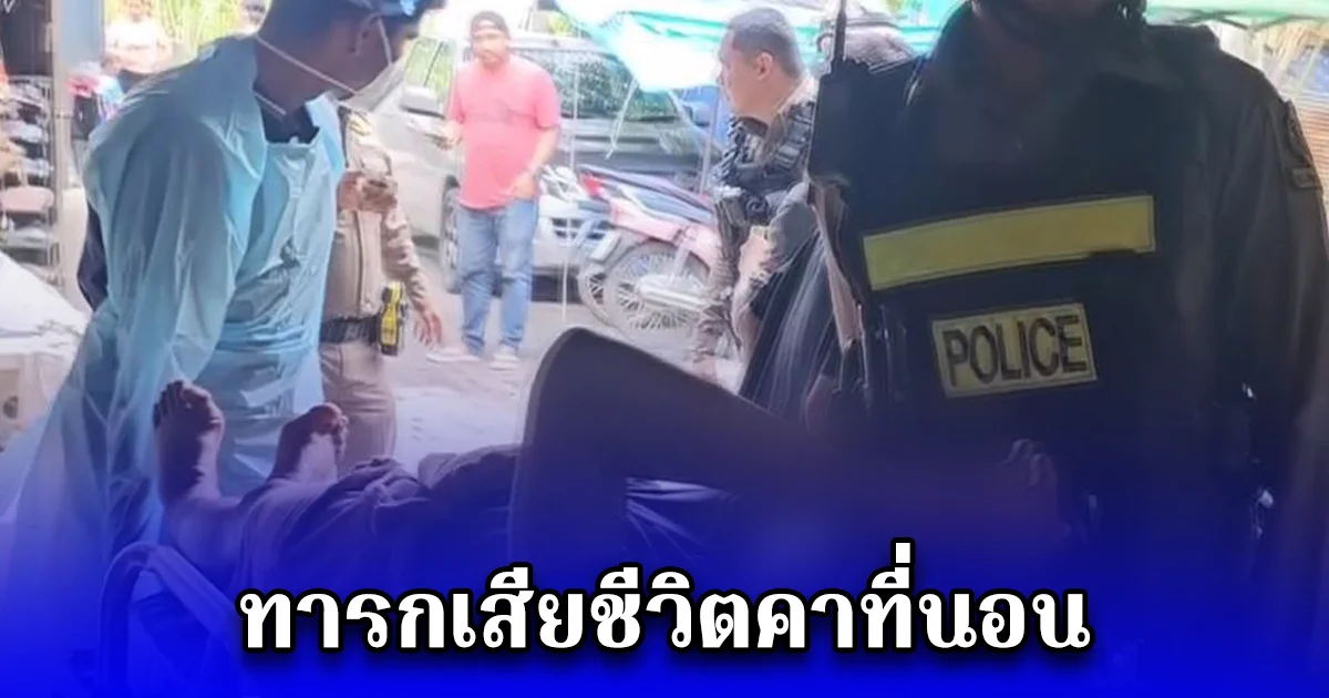 สาววัย 16 ปี ท้องแก่ เกิดอาการคลุ้มคลั่ง ไม่ยอมไปโรงพยาบาล ไล่กู้ภัยไม่ให้ทำคลอด สุดท้ายอั้นไม่ไหวคลอดเอง แต่ทารกเสียชีวิตคาที่นอน