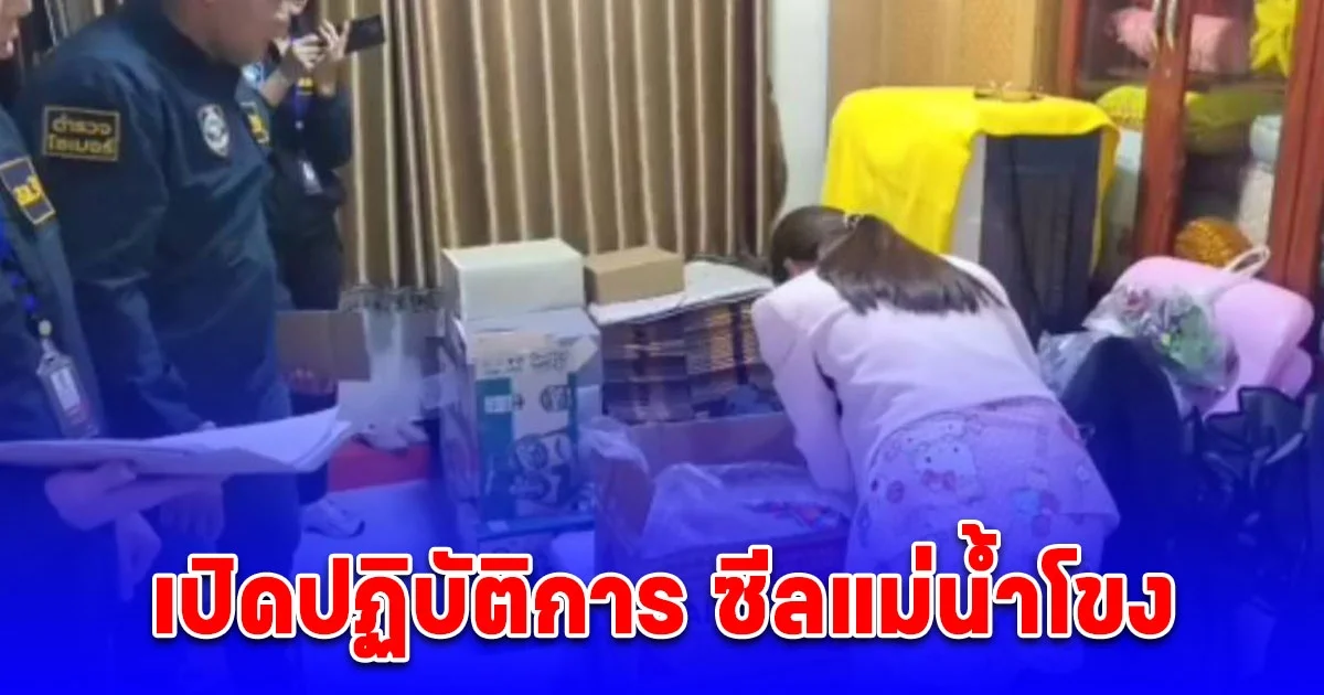 เปิดปฏิบัติการ ซีลแม่น้ำโขง ทลายเครือข่ายปลอมไฟแช็กยี่ห้อดังลอบขนข้ามชายแดน พบเงินหมุนเวียนปีละกว่า 10 ล้านบาท และยึดจานกระจายสัญญาณ ปิดช่องการส่งสัญญาณอินเทอร์เน็ตข้ามแดนเอื้อมิจฉาชีพ