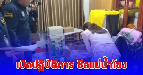 เปิดปฏิบัติการ ซีลแม่น้ำโขง ทลายเครือข่ายปลอมไฟแช็กยี่ห้อดังลอบขนข้ามชายแดน พบเงินหมุนเวียนปีละกว่า 10 ล้านบาท และยึดจานกระจายสัญญาณ ปิดช่องการส่งสัญญาณอินเทอร์เน็ตข้ามแดนเอื้อมิจฉาชีพ
