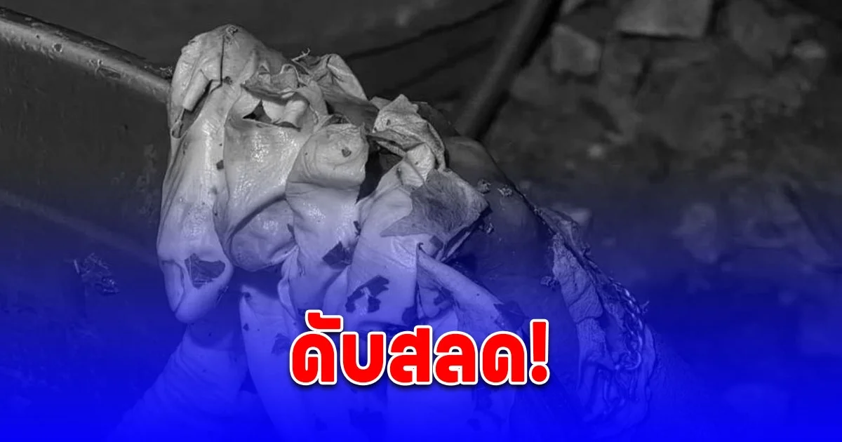 หนุ่มเบญจเพส ดับสลด! หน้ามืดหัวจุ่มน้ำร้อนขณะต้มน้ำกระท่อม