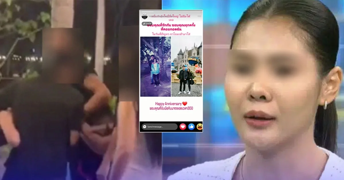 ไม่จบ! เพจดังเผยแชท อ้างเมียหลวงตัวจริง โพสต์ครบรอบ 30 ปี กับสามี ทำโซเชียลสงสัย สถานะคุณอั้ม ที่โดนแดนเซอร์รุม