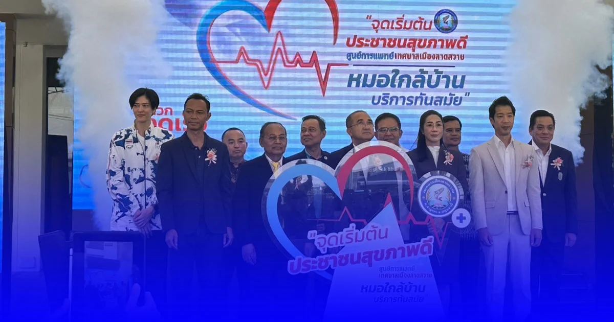 ปลื้มจิตร์ อดีตนักกีฬาวอลเลย์บอลหญิงทีมชาติไทย ร่วมพิธีเปิดศูนย์การแพทย์เทศบาลเมืองลาดสวายคนแห่ถ่ายรูปจำนวนมาก