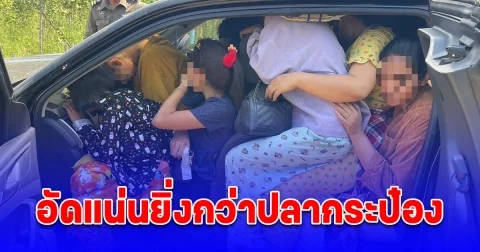 ตม.ไล่สกัดจับรถขนคนต่างด้าว แหกด่านตรวจลักลอบขนต่างด้าว 11 ราย 