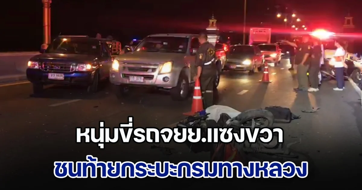 สลด! หนุ่มขี่รถจยย.แซงขวา ชนท้ายกระบะกรมทางหลวง จอดติดป้ายไฟจราจร เสียชีวิตคาที่